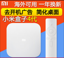最新小米 xiao mi盒子4/4c 海外至尊版全球通用 4k ,破解，越狱版，海外华人首选，电视直播，海量电影