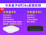最新小米 xiao mi盒子4/4c 海外至尊版全球通用 4k ,破解，越狱版，海外华人首选，电视直播，海量电影